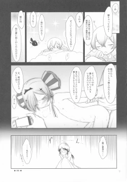 Page 13 of Petite Soeur 14