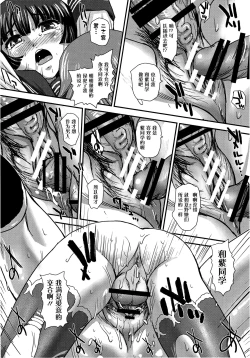 Page 16 of DR:II Ep. 5| 达西报告II Ep.5