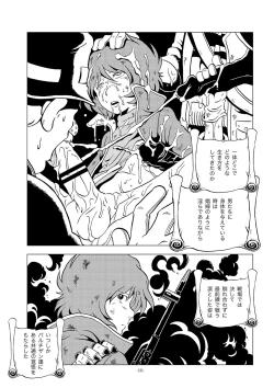 Page 16 of Tetsuro Legend Partisan Hen