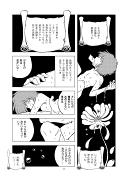 Page 17 of Tetsuro Legend Partisan Hen