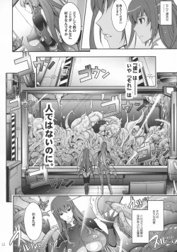 Page 12 of TENTACLES Reijou Akiyama Rinko no Mitsubako