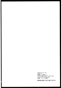 Page 17 of Nemurin Dream