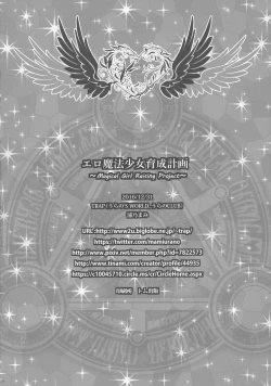 Page 21 of Ero Mahou Shoujo Ikusei Keikaku