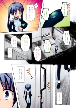 Page 21 of Hoshi no Tabibito FULL COLOR EDITION