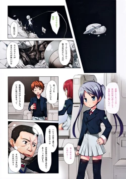 Page 3 of Hoshi no Tabibito FULL COLOR EDITION