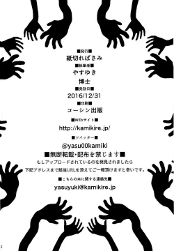 Page 41 of Oni no Shoujo