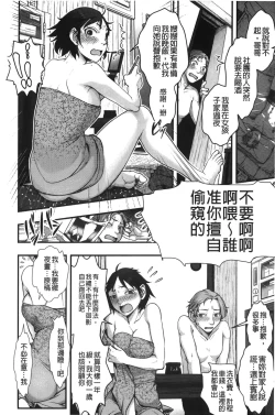 Page 129 of Mama wa Bimajo - My Mom is a Beautiful Witch! | 媽媽是美魔女