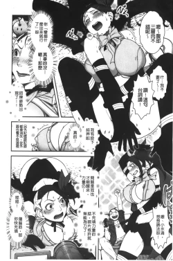 Page 13 of Mama wa Bimajo - My Mom is a Beautiful Witch! | 媽媽是美魔女