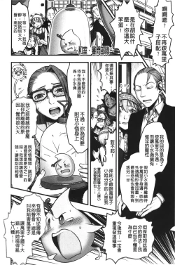 Page 149 of Mama wa Bimajo - My Mom is a Beautiful Witch! | 媽媽是美魔女