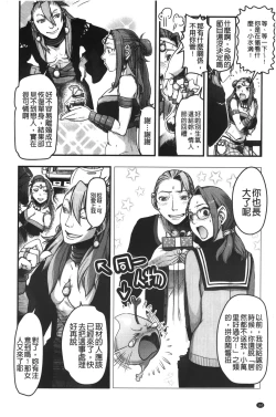 Page 161 of Mama wa Bimajo - My Mom is a Beautiful Witch! | 媽媽是美魔女