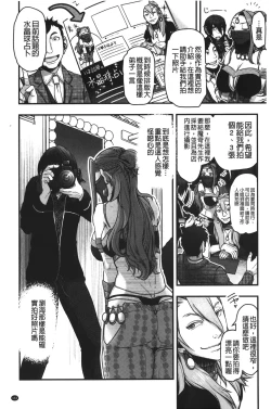 Page 164 of Mama wa Bimajo - My Mom is a Beautiful Witch! | 媽媽是美魔女