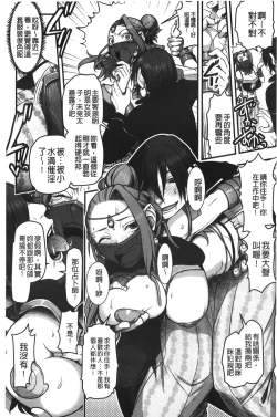 Page 165 of Mama wa Bimajo - My Mom is a Beautiful Witch! | 媽媽是美魔女