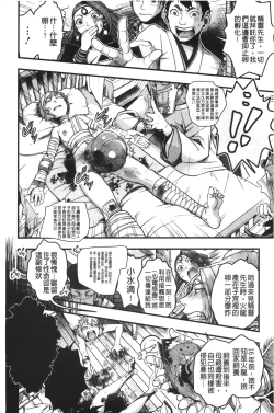 Page 181 of Mama wa Bimajo - My Mom is a Beautiful Witch! | 媽媽是美魔女