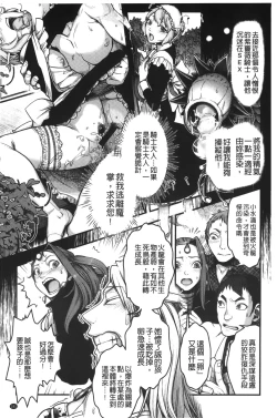 Page 182 of Mama wa Bimajo - My Mom is a Beautiful Witch! | 媽媽是美魔女