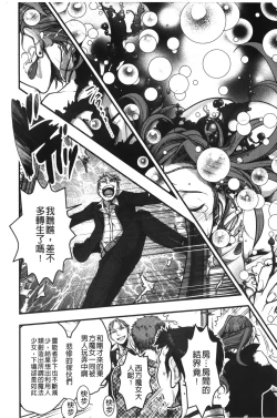 Page 185 of Mama wa Bimajo - My Mom is a Beautiful Witch! | 媽媽是美魔女