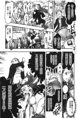 Page 186 of Mama wa Bimajo - My Mom is a Beautiful Witch! | 媽媽是美魔女