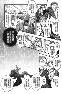 Page 188 of Mama wa Bimajo - My Mom is a Beautiful Witch! | 媽媽是美魔女