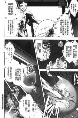 Page 61 of Mama wa Bimajo - My Mom is a Beautiful Witch! | 媽媽是美魔女