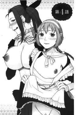 Page 66 of Mama wa Bimajo - My Mom is a Beautiful Witch! | 媽媽是美魔女