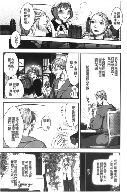 Page 70 of Mama wa Bimajo - My Mom is a Beautiful Witch! | 媽媽是美魔女