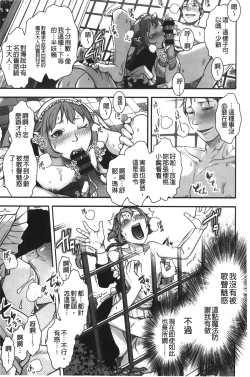 Page 74 of Mama wa Bimajo - My Mom is a Beautiful Witch! | 媽媽是美魔女