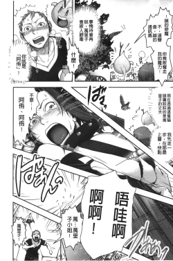 Page 99 of Mama wa Bimajo - My Mom is a Beautiful Witch! | 媽媽是美魔女