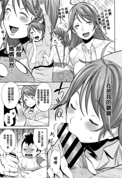 Page 111 of Mama Para