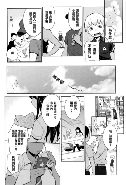 Page 186 of Mama Para