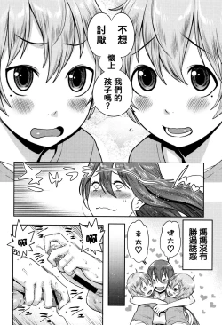 Page 20 of Mama Para