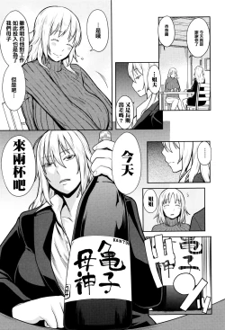 Page 67 of Mama Para