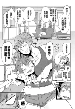 Page 87 of Mama Para