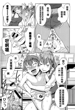 Page 91 of Mama Para