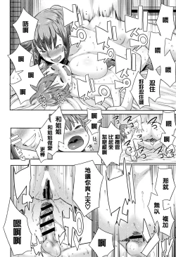 Page 98 of Mama Para