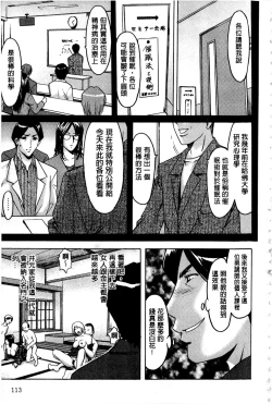 Page 116 of Sennyu Tsuma Satomi Kiroku | 臥底人妻里美 洗腦凌辱的記錄 上集