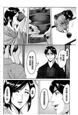 Page 121 of Sennyu Tsuma Satomi Kiroku | 臥底人妻里美 洗腦凌辱的記錄 上集