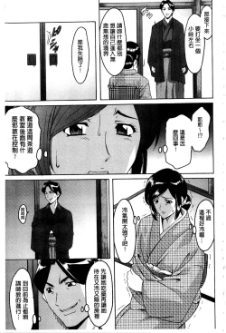 Page 122 of Sennyu Tsuma Satomi Kiroku | 臥底人妻里美 洗腦凌辱的記錄 上集