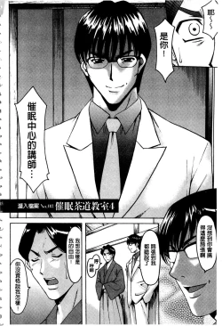 Page 163 of Sennyu Tsuma Satomi Kiroku | 臥底人妻里美 洗腦凌辱的記錄 上集