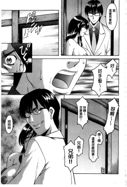 Page 168 of Sennyu Tsuma Satomi Kiroku | 臥底人妻里美 洗腦凌辱的記錄 上集