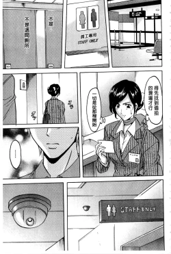 Page 28 of Sennyu Tsuma Satomi Kiroku | 臥底人妻里美 洗腦凌辱的記錄 上集