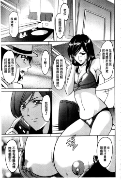 Page 64 of Sennyu Tsuma Satomi Kiroku | 臥底人妻里美 洗腦凌辱的記錄 上集