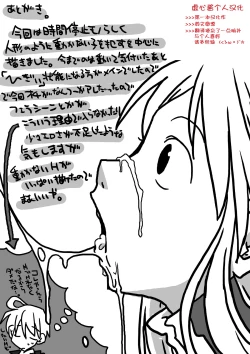 Page 19 of Jikan Teishi Itazura | Time Stop Mischief