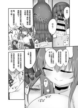 Page 18 of Inai Jougo