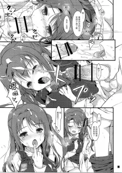 Page 17 of SEX to Watashi