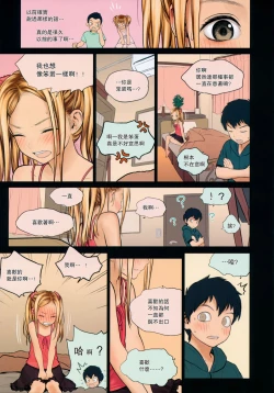 Page 10 of Little Girl 9