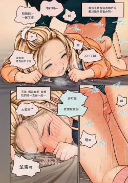 Page 25 of Little Girl 9