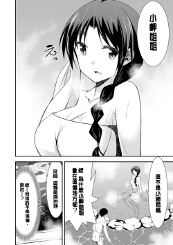 Page 157 of Himitsu no Artemis - the Secret Artemis