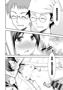 Page 177 of Himitsu no Artemis - the Secret Artemis