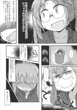 Page 10 of Hiraga-san no Yarakashi