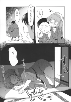Page 8 of Hiraga-san no Yarakashi