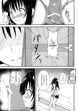 Page 9 of Ore no Mikan ga Netoraremashita